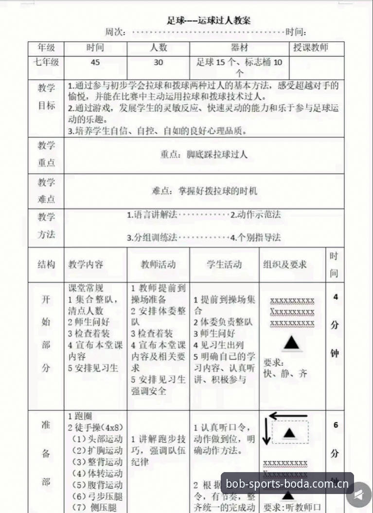 半岛体育新手教程 半岛体育新手教程全面解析:从入门到精通的操作指南
