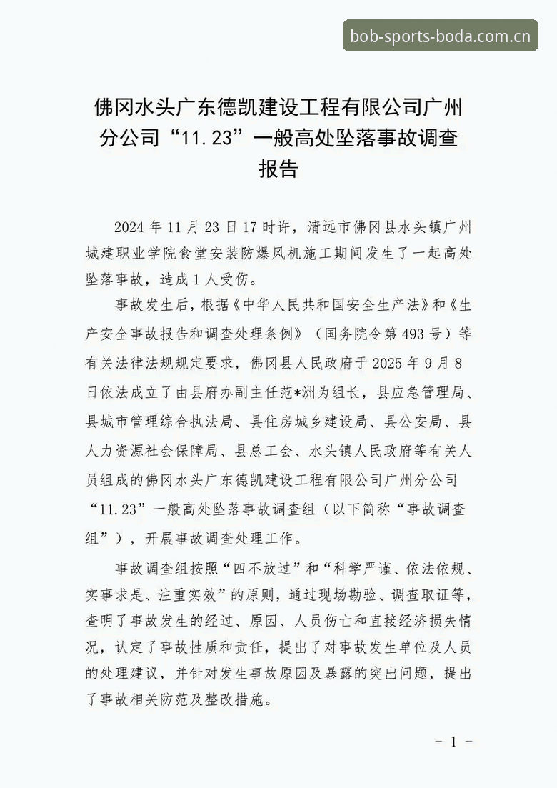 半岛体育评测安装失败 半岛体育评测安装失败最新动态:用户反馈与解决方案深度解析